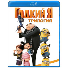 Despicable Me (Trilogy) [3 Blu-ray]