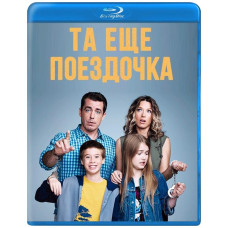 В объезд (Та ещё поездка) (1-2 сезон) [2 Blu-ray]