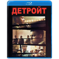 Детройт [Blu-ray]
