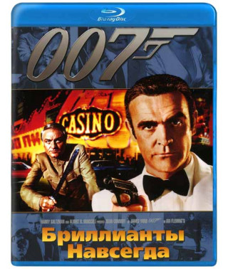 Джеймс Бонд 007: Бриллианты навсегда [Blu-ray]