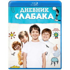 Щоденник слабака [Blu-Ray]