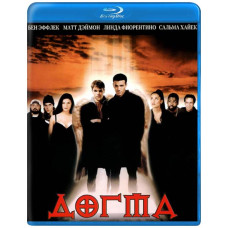 Догма [Blu-Ray]