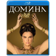 Доміна ( Пані ) (1 сезон) [ Blu-ray ]