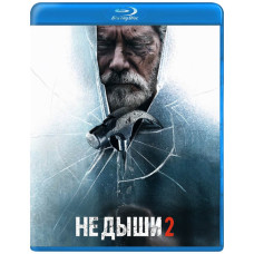 Не дыши 2 [Blu-ray]