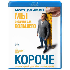 Коротше [Blu-ray]