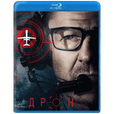 Дрон [Blu-ray]