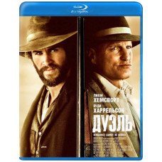 Дуэль [Blu-ray]