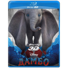 Дамбо [3D/2D Blu-ray]