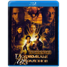 Dungeon of Dragons (Trilogy) [3 Blu-ray]
