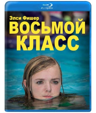 Eighth Grade [Blu-ray]