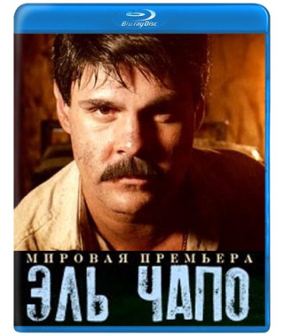 El Chapo (Season 1-3) [3 Blu-ray]