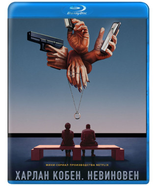 Харлан Кобен. Невиновен (1 сезон) [Blu-ray]