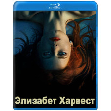 Элизабет Харвест [Blu-ray]