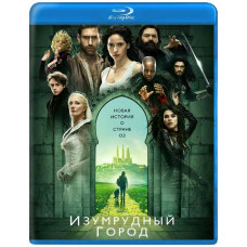 Изумрудный город (1 сезон) [Blu-ray]