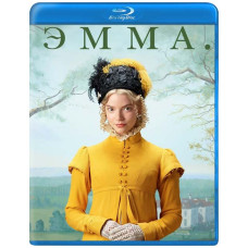 Емма. [Blu-ray]