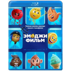 Емоджі фільм [Blu-ray]