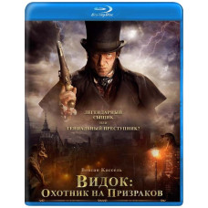 Видок: Охотник на призраков (Видок: Император Парижа) [Blu-ray]