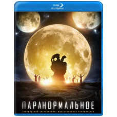 Паранормальна [Blu-ray]