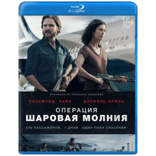 Operation Thunderball [Blu-ray]