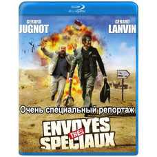 Очень специальный репортаж [Blu-ray]