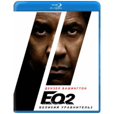 Великий уравнитель 2 [Blu-ray]