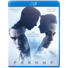 Равные [Blu-ray]