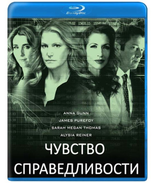 Sense of Justice [Blu-ray]