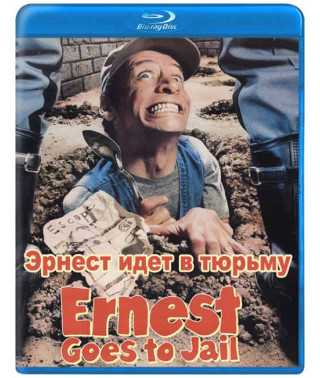 Ernest Goes to Jail [Blu-ray]