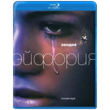 Эйфория (1 сезон) [Blu-ray]
