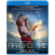 Привид [Blu-ray]
