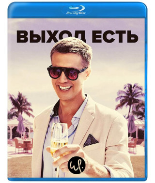  Вихід є (1-2 сезон) [2 Blu-ray ]