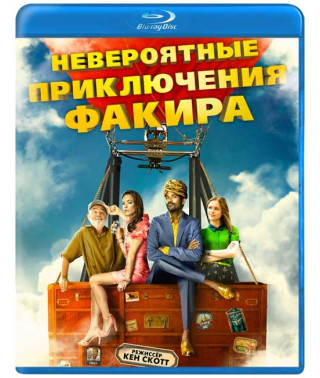 Неймовірні пригоди Факіра [Blu-ray]