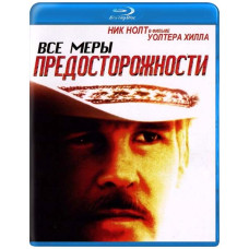 Все меры предосторожности [Blu-ray]