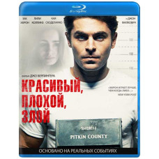  Красивый, плохой, злой [Blu-ray]