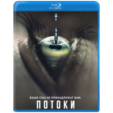 Падающая вода (Потоки) (1 сезон) [Blu-ray]