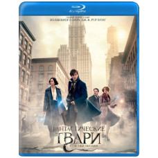 Фантастические твари и где они обитают [Blu-ray]