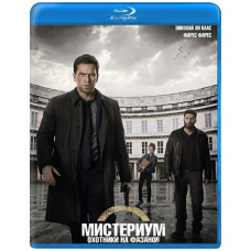 Мистериум: Охотники на фазанов (Убийцы фазана) [Blu-ray]