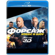 Форсаж: Хоббс и Шоу [3D/2D Blu-ray]