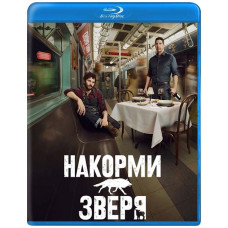 Feed the Beast (Season 1) [Blu-ray]