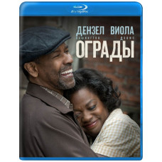 Ограды [Blu-ray]
