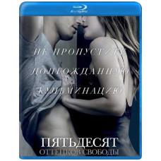 Пятьдесят оттенков свободы [Blu-ray]