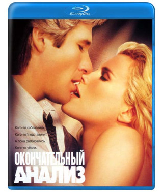 Остаточний аналіз [Blu-ray]