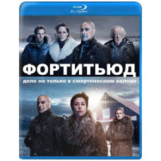Фортітьюд (1-4 сезон) [4 Blu-ray]