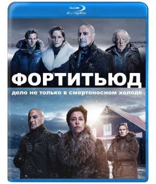Фортітьюд (1-4 сезон) [4 Blu-ray]