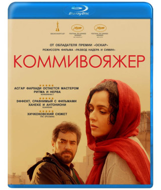 The Salesman [Blu-ray]