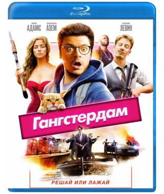 Гангстердам [Blu-ray]