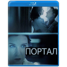 Портал (Портал Альфа) [Blu-ray]