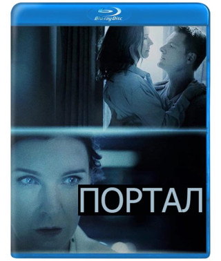 Портал (Портал Альфа) [Blu-ray]