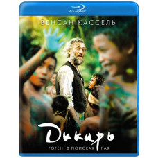 Дикун [Blu-ray]