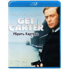 Убрать Картера [Blu-ray]
